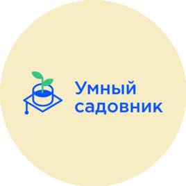 Международная онлайн-школа Умный садовник
