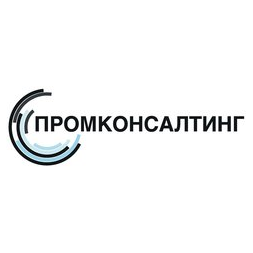 Промконсалтинг