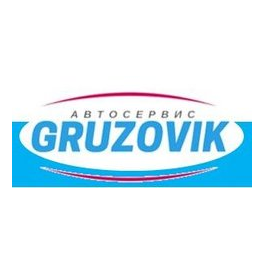 Автосервис Грузовик