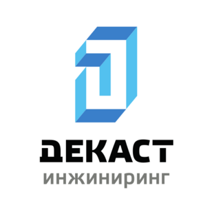 Декаст Инжиниринг