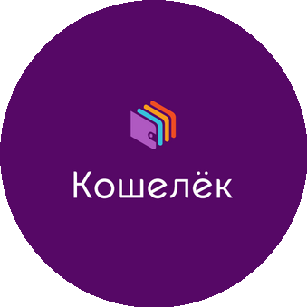 Приложение «Кошелёк»