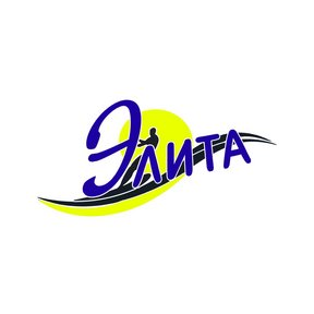 База отдыха Элита