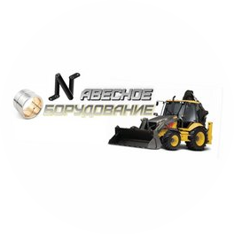 Навесное оборудование