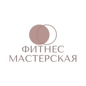 Фитнес Мастерская