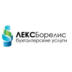 Лекс Борелис НН