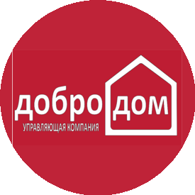 Управляющая компания ДоброДом