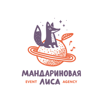 Мандариновая Лиса