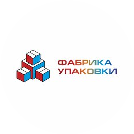 Фабрика Упаковки