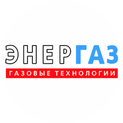 Энергаз