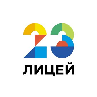 МАОУ лицей №23
