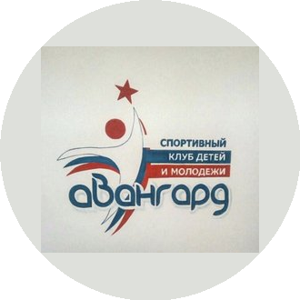 АРОО Спортивный клуб детей и молодёжи Авангард