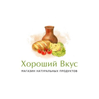 ХОРОШИЙ ВКУС