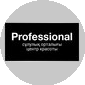 ����� ������� PROFESSIONAL, ��