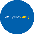 ИМПУЛЬС-ИВЦ