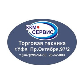ККМ Сервис