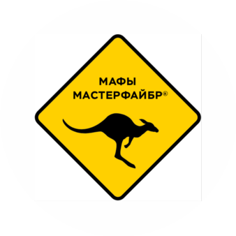 Мастерфайбр