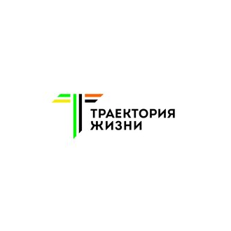 Траектория Жизни