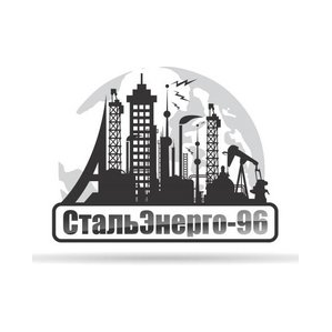 СтальЭнерго-96 Юг