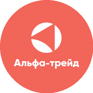 АЛЬФА-ТРЕЙД