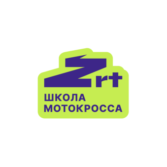 Школа мотокросса ZRT