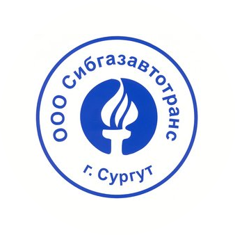 Сибгазавтотранс