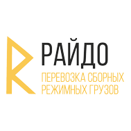 Райдо