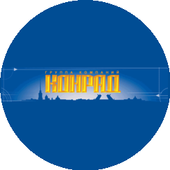 КОНРАД - группа компаний