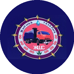 Жылыой тазалык