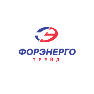 ФОРЭНЕРГО-ТРЕЙД