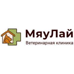 Ветеринарная клиника МяуЛай