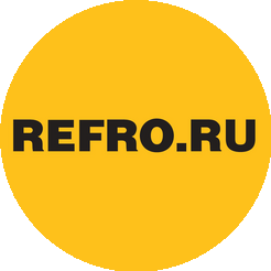 Рефро