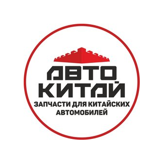 АвтоКитай