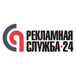 Рекламная Служба 24