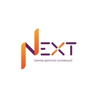 Центр детских инноваций Next