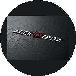 АлекСтрой