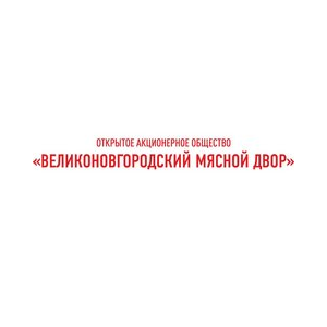 Великоновгородский мясной двор