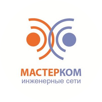 МАСТЕРКОМ
