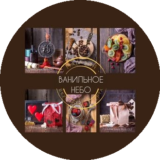 Ванильное Небо