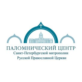 Паломнический центр СПб митрополии