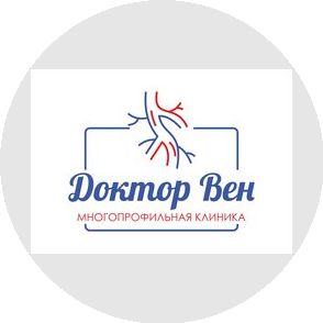 Многопрофильная клиника Доктор вен