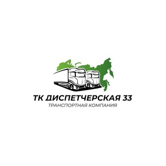 Диспетчерская 33