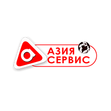 Азия Сервис - АСТАНА