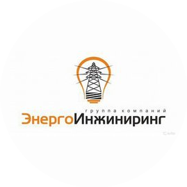 ЭнергоИнжиниринг