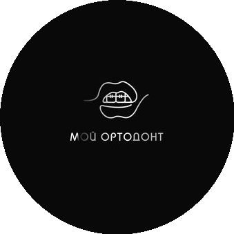 Мой Ортодонт