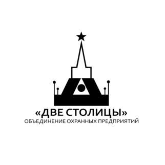 Объединение охранных предприятий Две столицы
