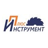 Инструмент Плюс