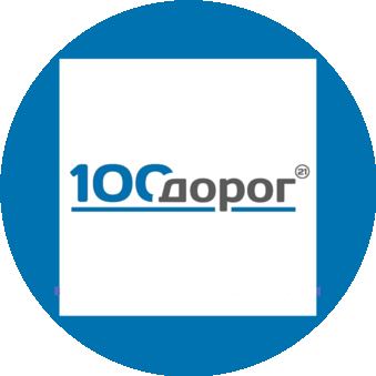 100 Дорог
