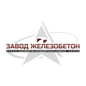 Завод железобетон