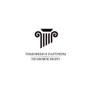 ПБ Тимофеев и партнеры