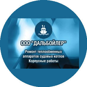 Дальбойлер